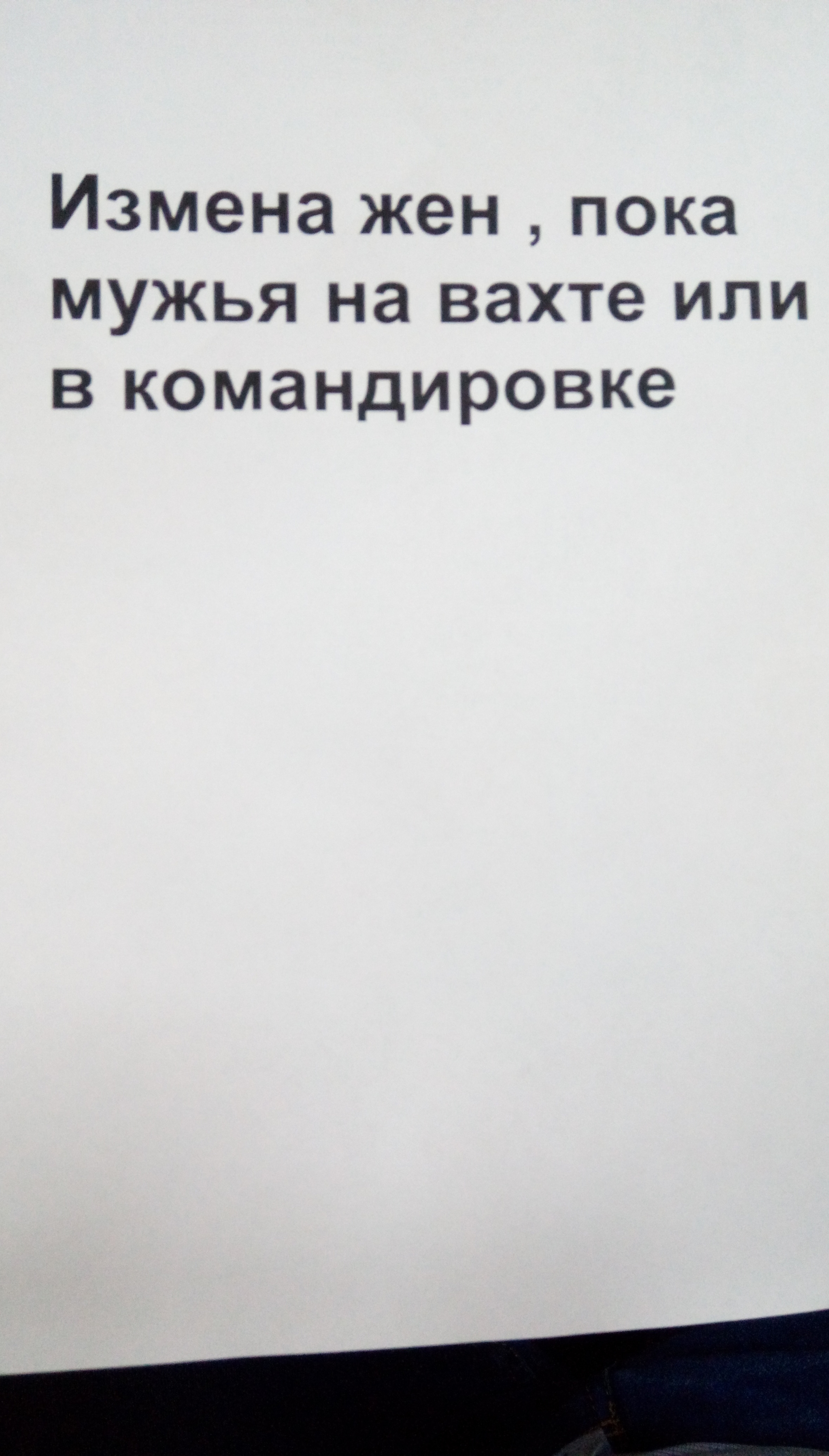 я изменила мужу и выгнала его из дома (100) фото